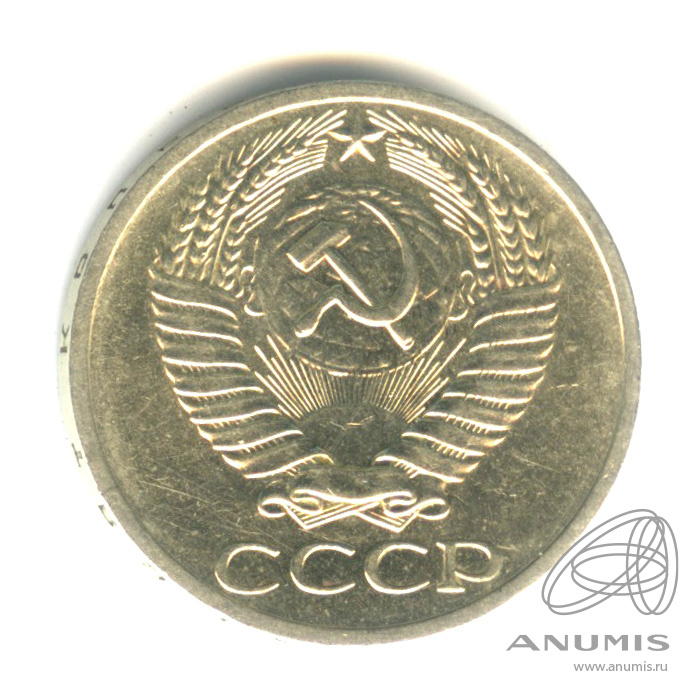 50 копеек 1968