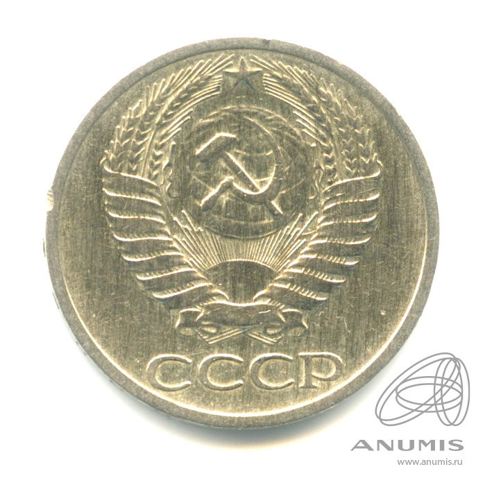 50 копеек 1969