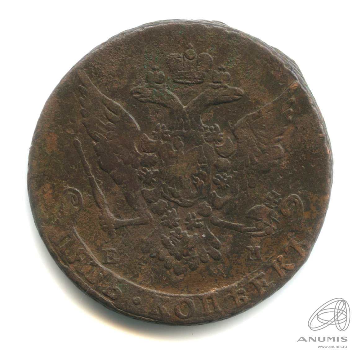 5 копеек 1765 ЕМ — Вензель императрицы Екатерины II Великой. Орел 1763 г. Екатеринбург (Орел 1763 г. Екатеринбург)