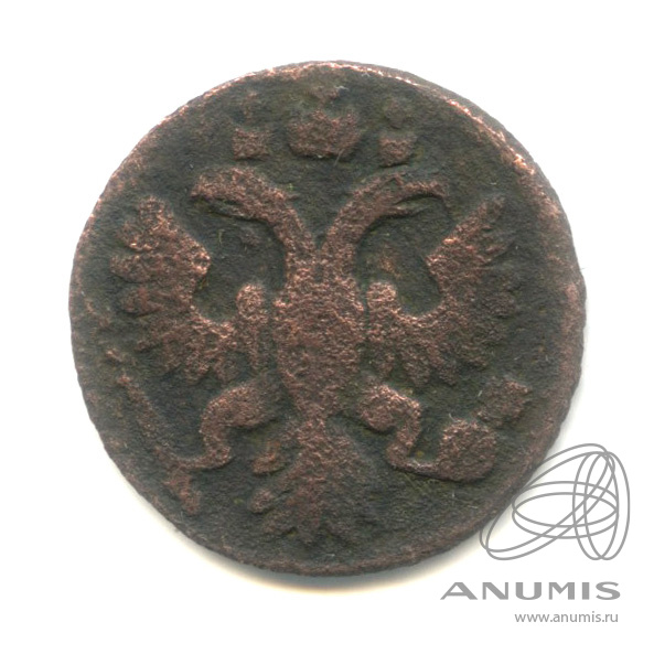 Полушка (¼ копейки) 1735 — (¼ копейки) - Орел 1730 г (Орел 1730 г.)