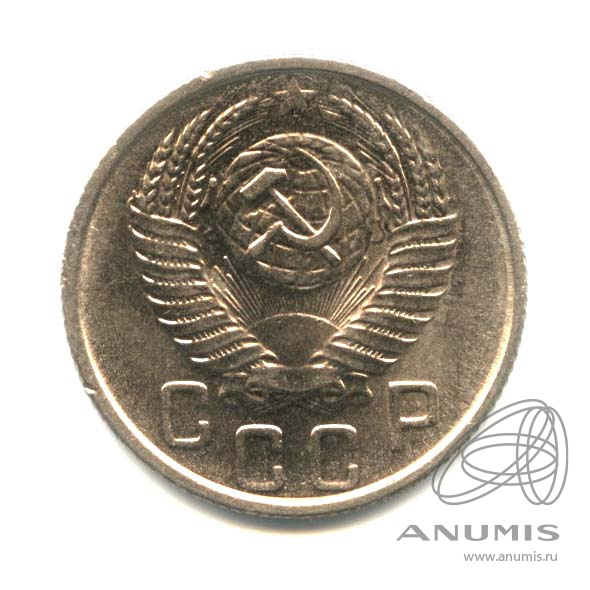 15 копеек 1955 — Венок 16 лент