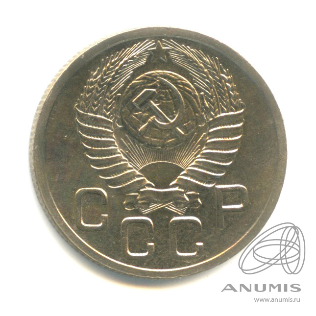 20 копеек 1952 — Венок 16 лент