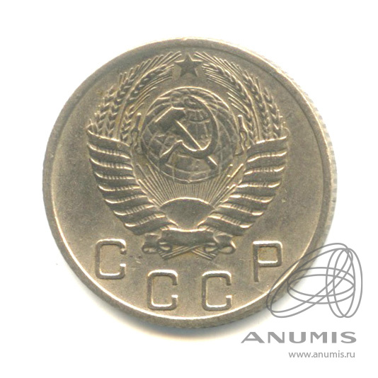10 копеек 1953 — Венок 16 лент