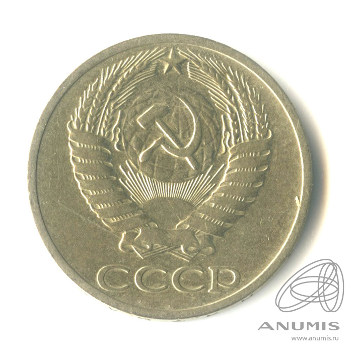 50 копеек 1966