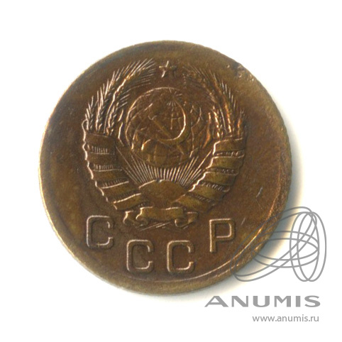 1 копейка 1939 — Венок 11 лент