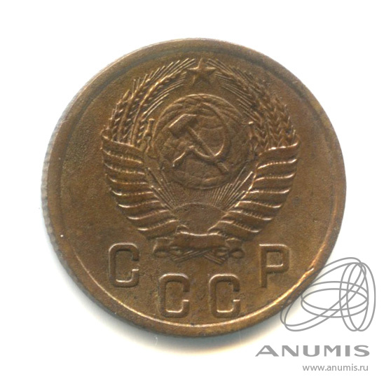 2 копейки 1953 — Венок 16 лент