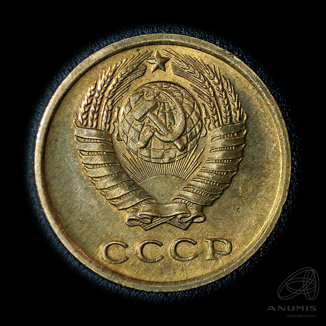 2 копейки 1970 — Штемпельный блеск
