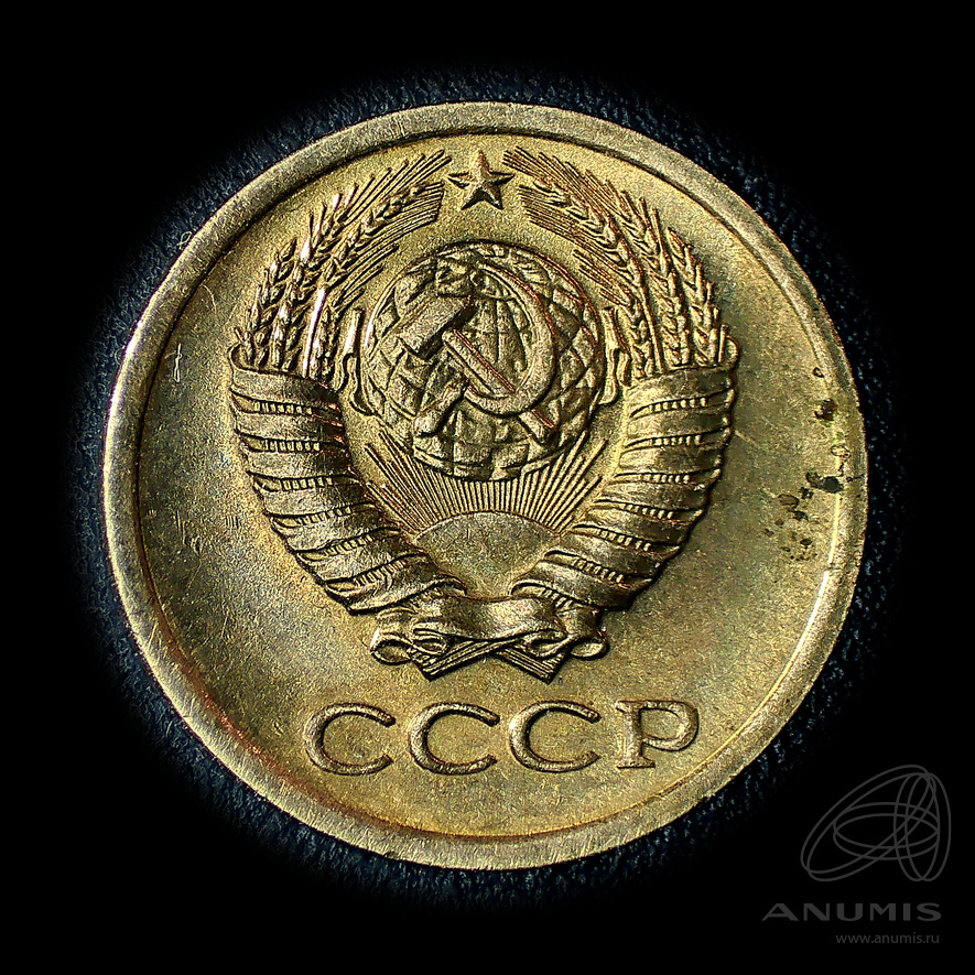 1 копейка 1978 — Штемпельный блеск