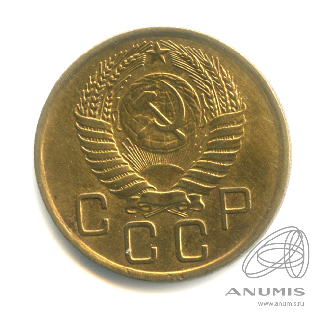 3 копейки 1956 — Венок 16 лент