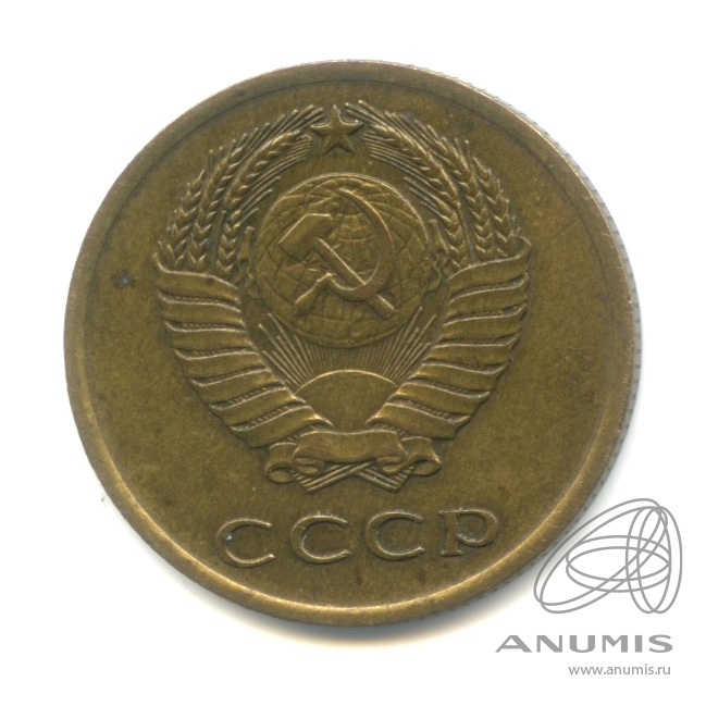 3 копейки 1966