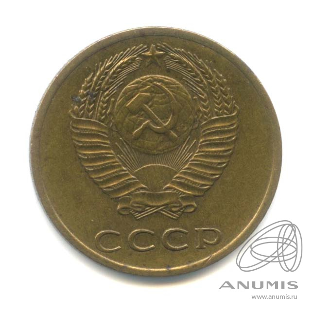 3 копейки 1967