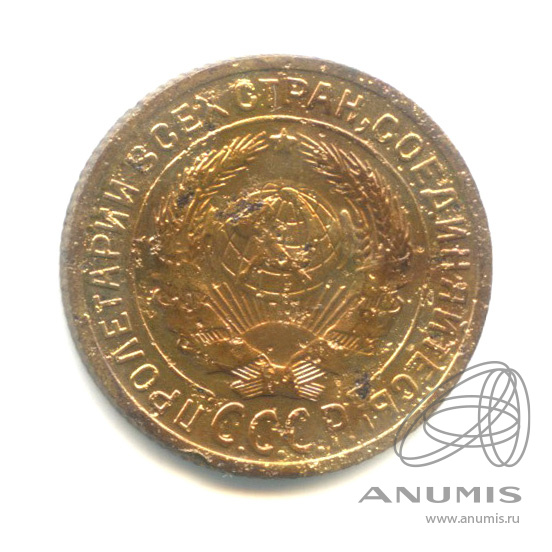 2 копейки 1926 — Венок 7 лент с круговой надписью