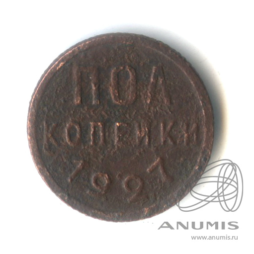 ½ копейки 1927