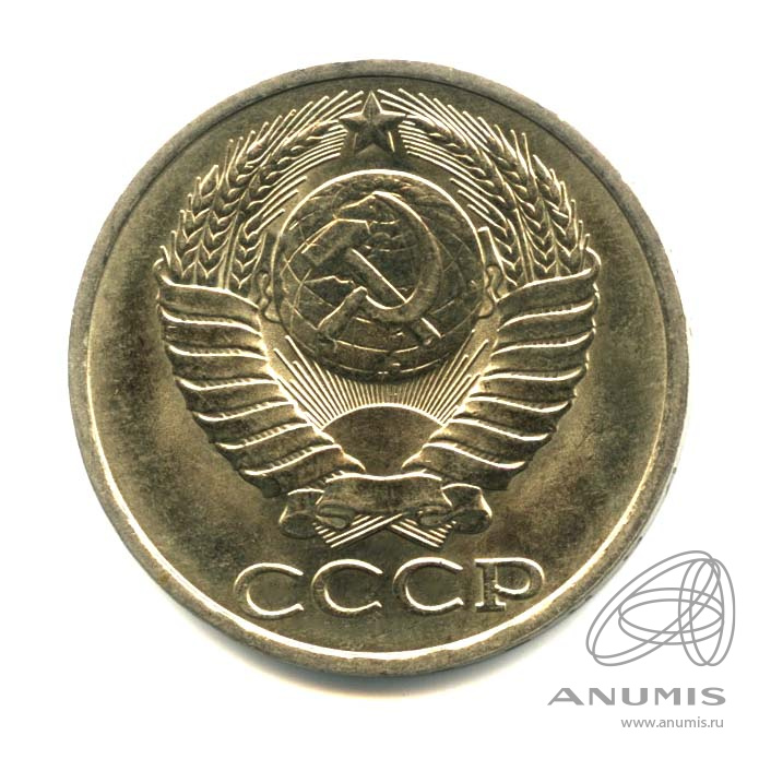 50 копеек 1982 — Оригинальный штемпельный блеск