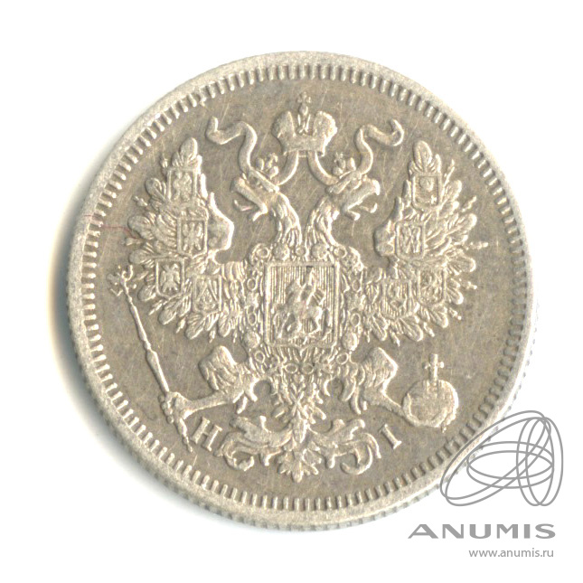 20 копеек 1870 СПБ НI — Орел 3 типа (Орел 3 типа)