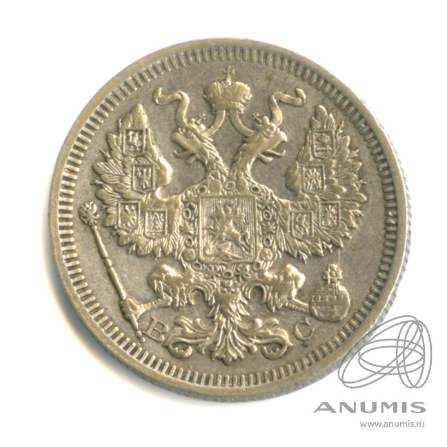 20 копеек 1915 ВС — Орел 4 типа (Орел 4 типа)