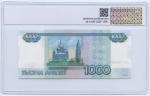 1000 рублей 1997 (2010). В слабе. МХ 0000000. Проба. Водяной знак — портрет Муравьева — Амурского и цифра 5000 (как на купюре 5000 рублей). Редкость. В слабе PREMIUM GRADING 1997 (2010 (Россия) #2