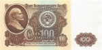 100 рублей 1961 АВ-ВИ 1961 года АВ-ВИ (СССР) #1