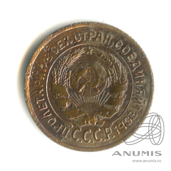 2 копейки 1926 — Венок 7 лент с круговой надписью. Ф-шт 1.1 № 9