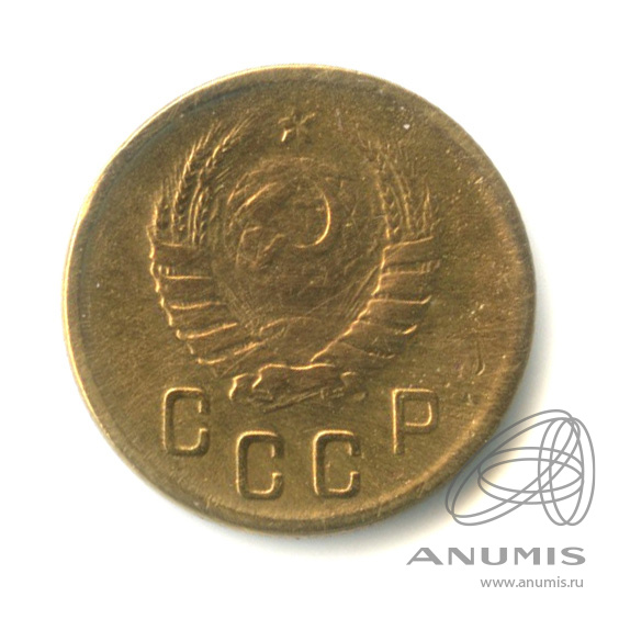 2 копейки 1945 — Венок 11 лент