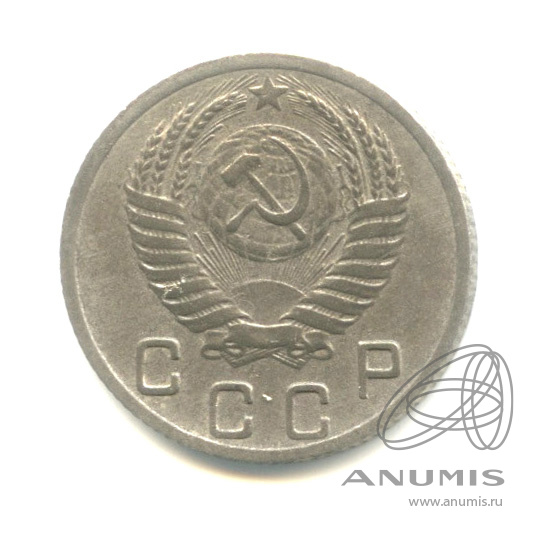 10 копеек 1952 — Венок 16 лент