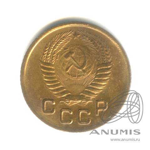 1 копейка 1953 — Венок 16 лент