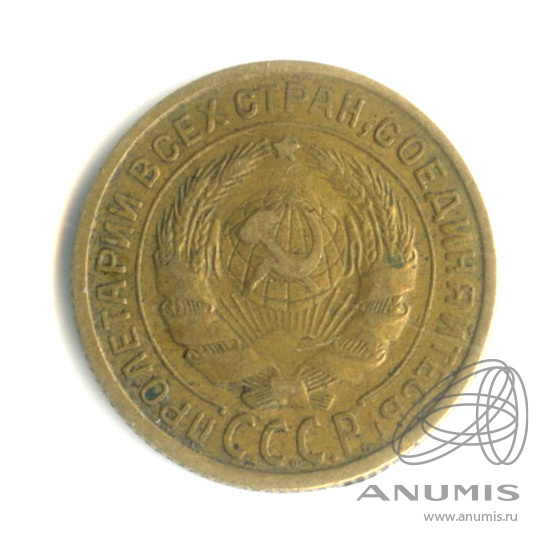 2 копейки 1931 — Венок 7 лент с круговой надписью