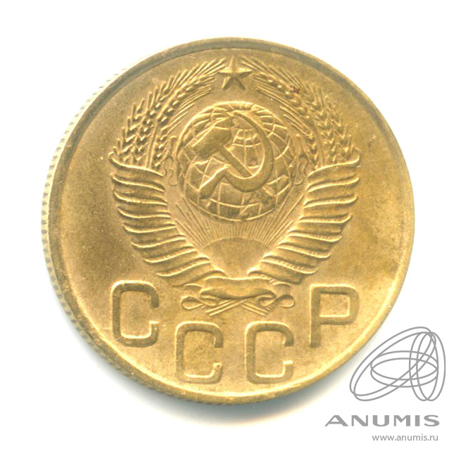 3 копейки 1948 — Венок 16 лент