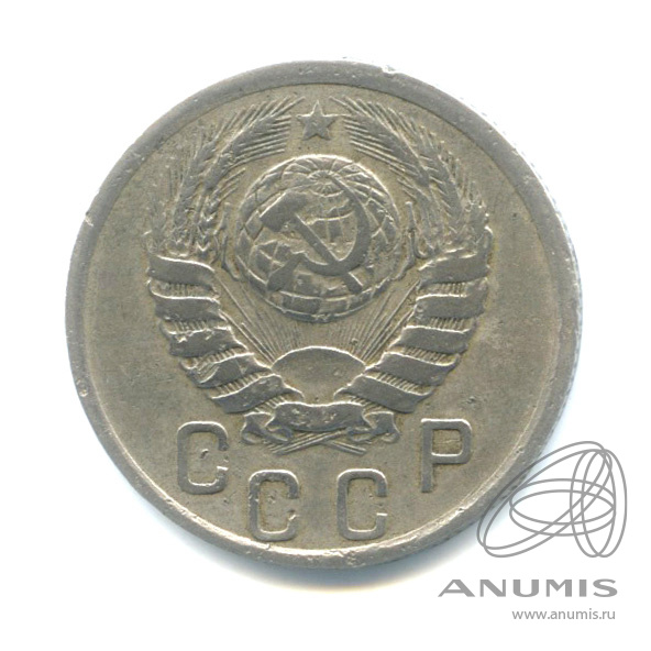 15 копеек 1941 — Венок 11 лент
