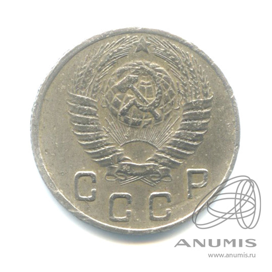 10 копеек 1949 — Венок 16 лент