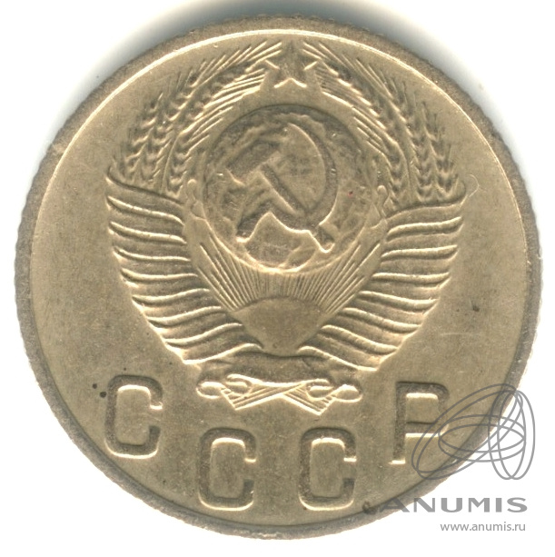 10 копеек 1948 — Редкая монета. Координатная сетка на земном шаре нечеткая. Федорин № 99