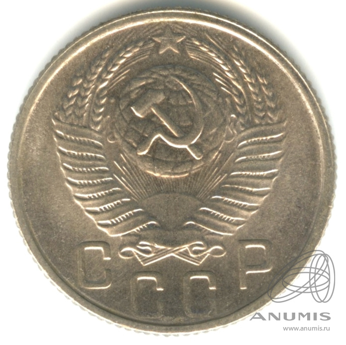 15 копеек 1954 — Венок 16 лент