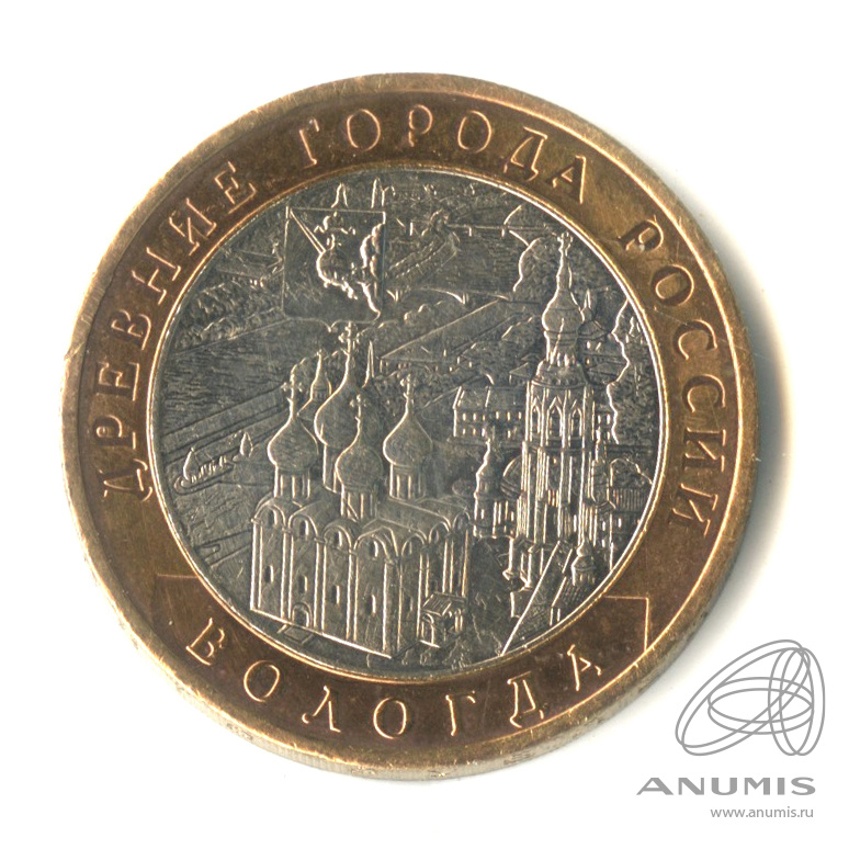 10 рублей 2007 ММД — Вологда (XII в.)