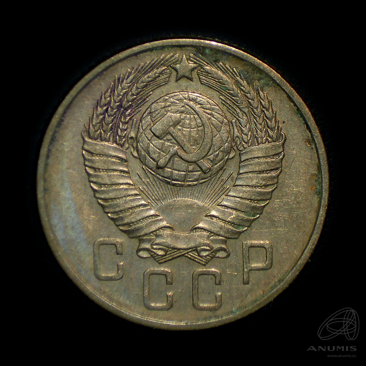 15 копеек 1957 — Венок 15 лент. Штемпельный блеск