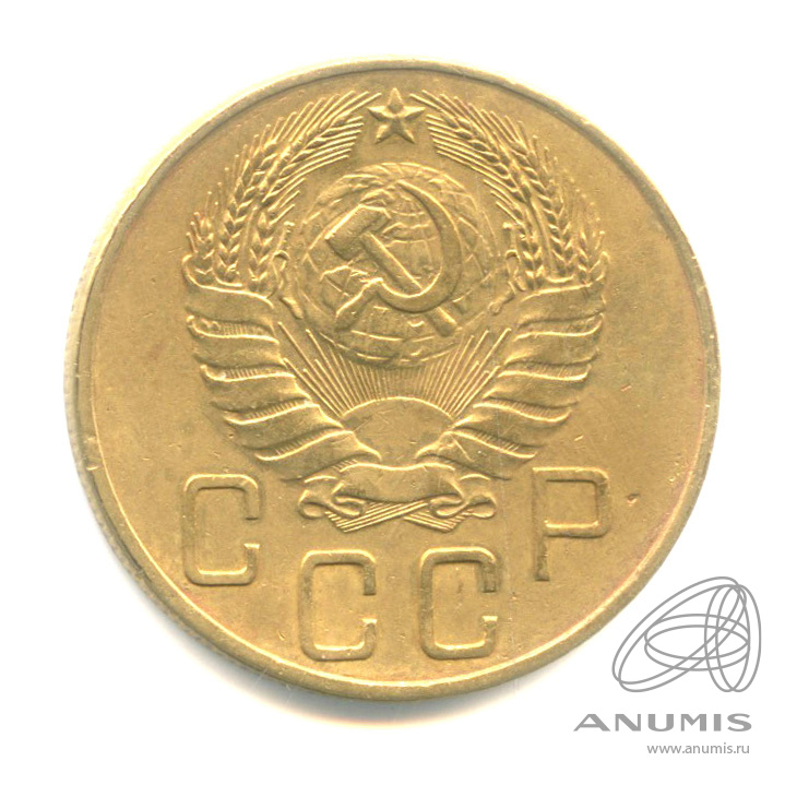 5 копеек 1940 — Без круговой надписи