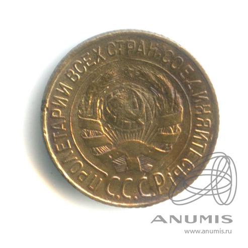 1 копейка 1927 — Ф - шт 1.3 № 12 7 у.е