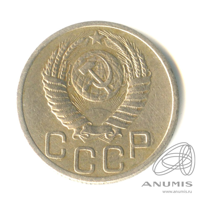 20 копеек 1951 — Венок 16 лент