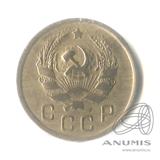 10 копеек 1936 — Венок 7 лент