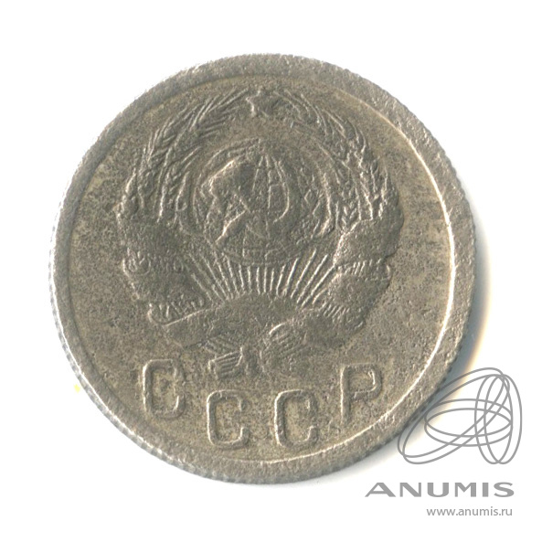 15 копеек 1935 — Венок 7 лент