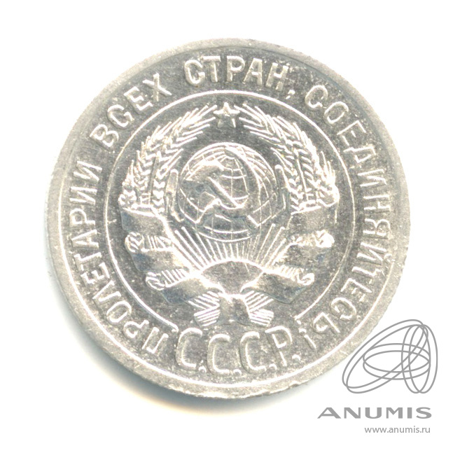 20 копеек 1924
