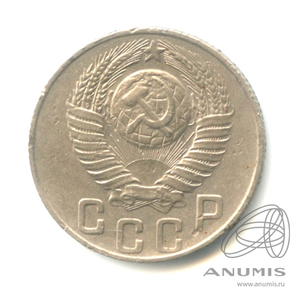 15 копеек 1948 — Венок 16 лент