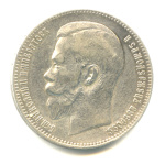 1 рубль — Портрет Николая II 1897 АГ 1897 года АГ (Российская Империя) #1