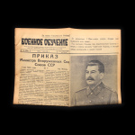Газета «Военное обучение». № 19 от 1 мая 1946 год 1946 года #1