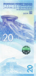 20 юаней (Pick: # w918) 2022 2022 года (Китай) #2