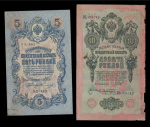 Лот банкнот 10, 5 рублей — Упр. Шипов. 2 шт 1909 года (Российская Империя) #1