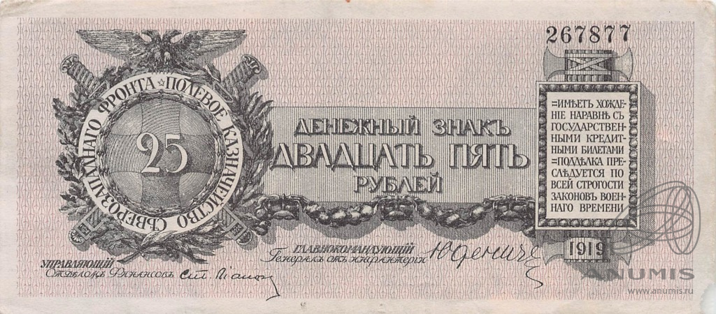 25-1919-1919