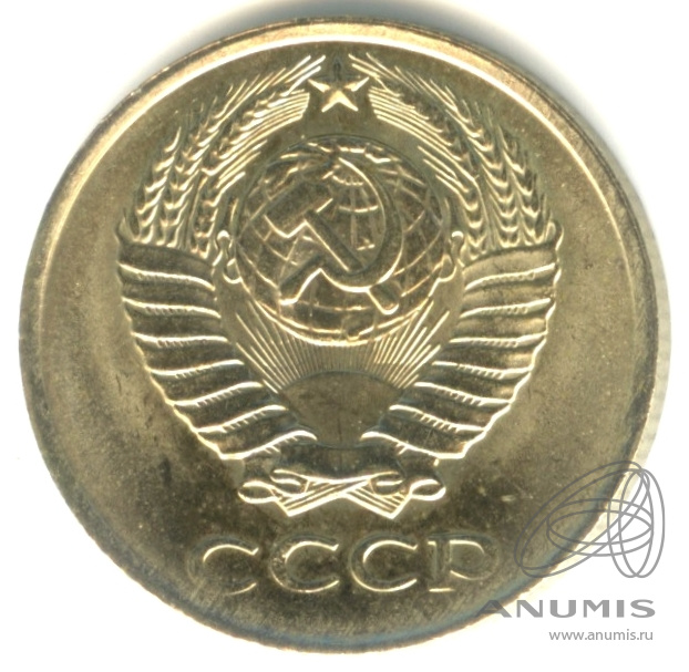 10 копеек 1979