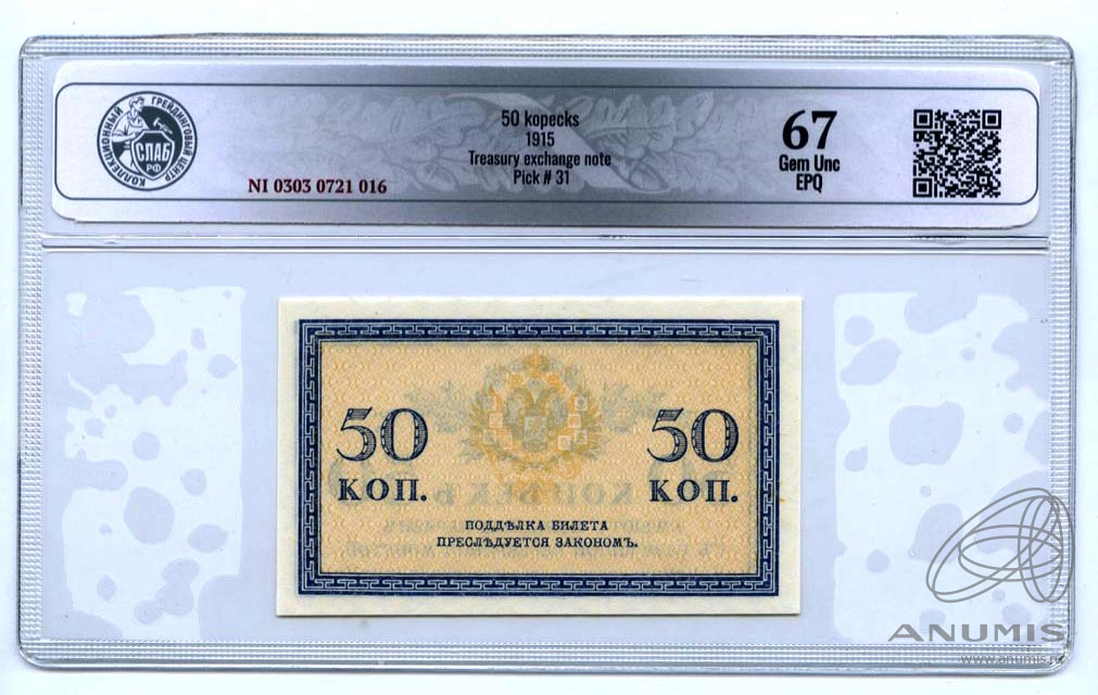 50-1915-gem-unc-epq-67-3652