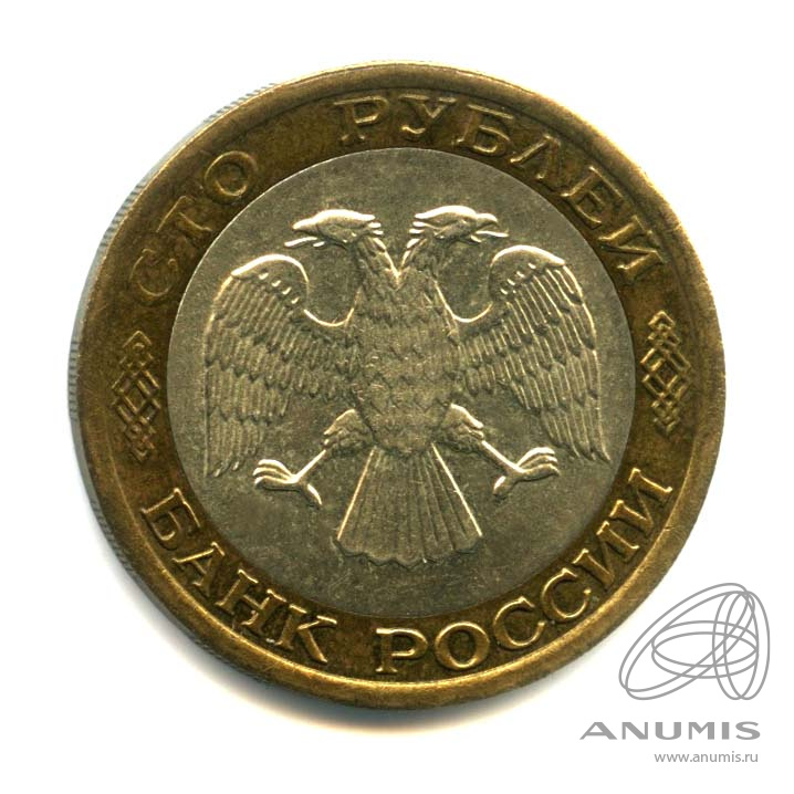 100 рублей 1992 ММД