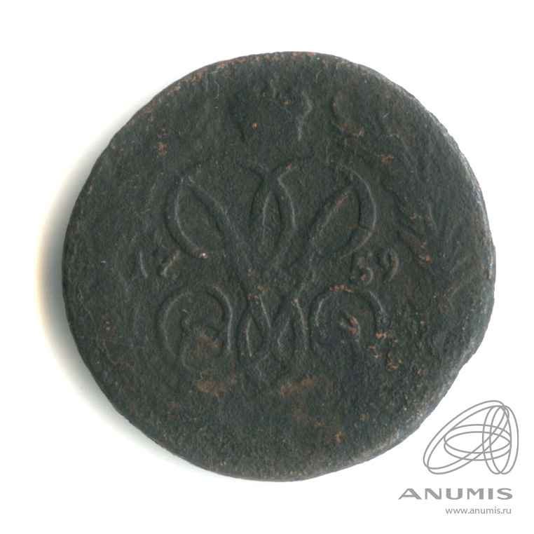 1 копейка 1759 — Вензель императрицы Елизаветы